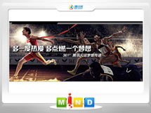 海陵361度——腾讯大运会梦想传递